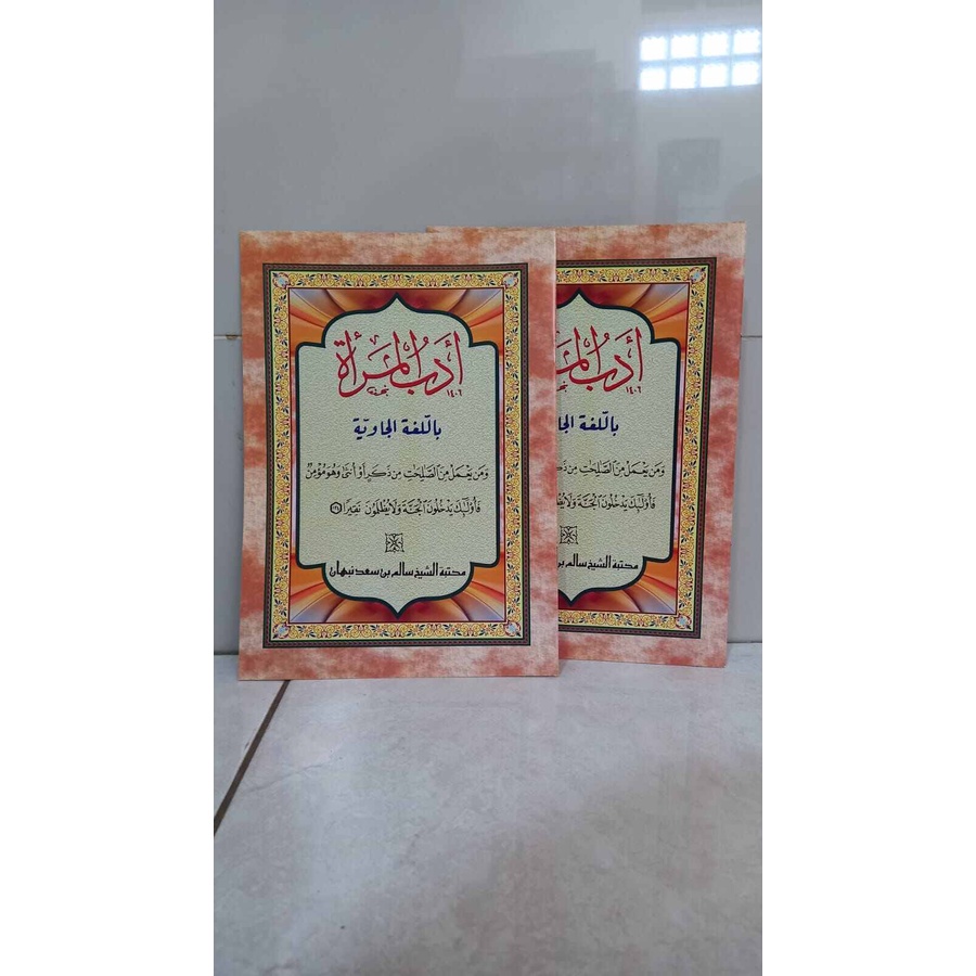 Kitab Jawa  ADABUL MAR'AH | Lugot Jawa Kitab adabul mar ah