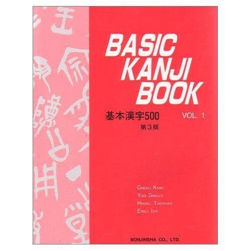 

Basic Kanji Book, Volume 1 Chieko Kano, Hiroko Takenaka, Eriko Is