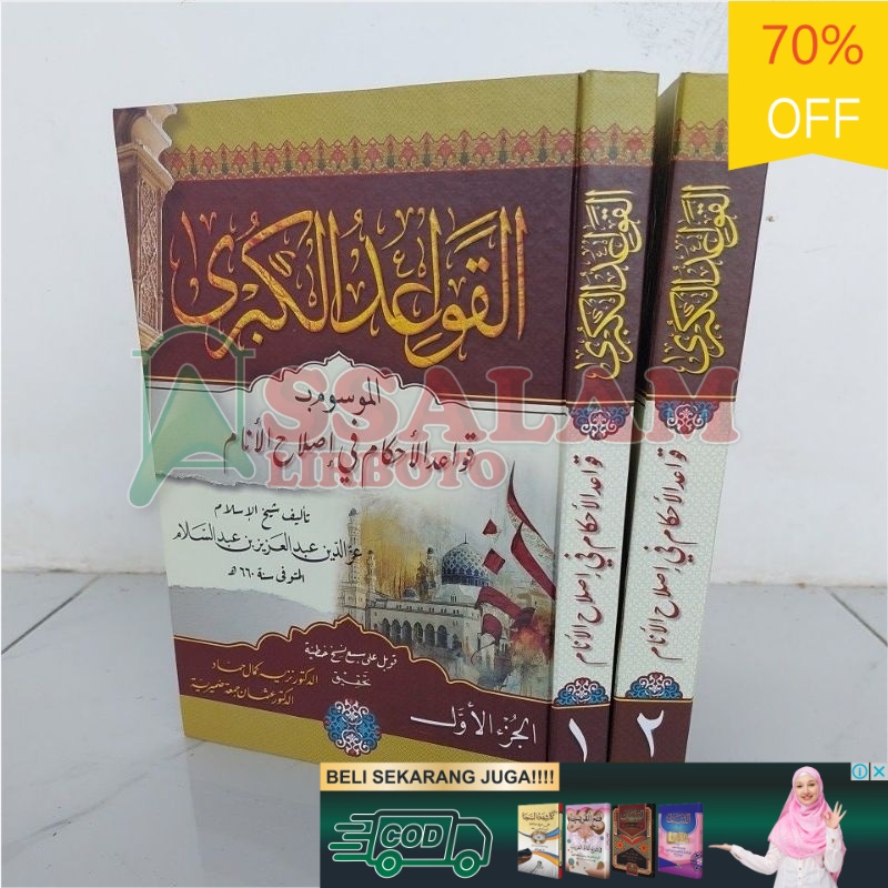 Buku / Kitab Qowaidul Kubro - Qowaidul Ahkam 2 Jilid | Assalam Lirboyo