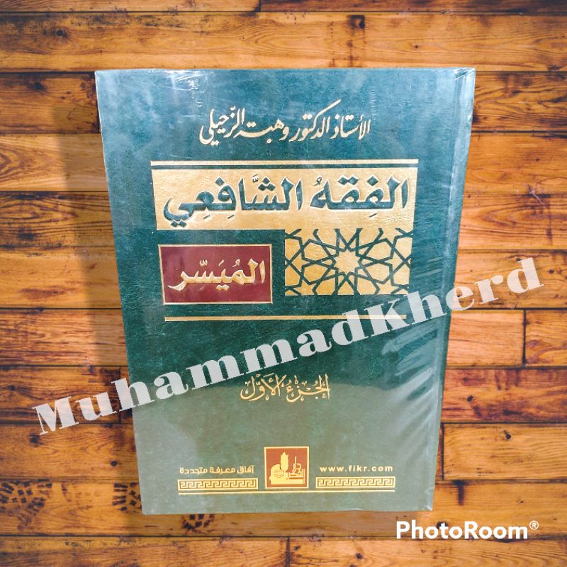 Kitab Al Fiqih Fiqhus As Syafii Al Muyassar Syekh Wahbah Zuhaili 2 Jilid Darul Fikr Mesir