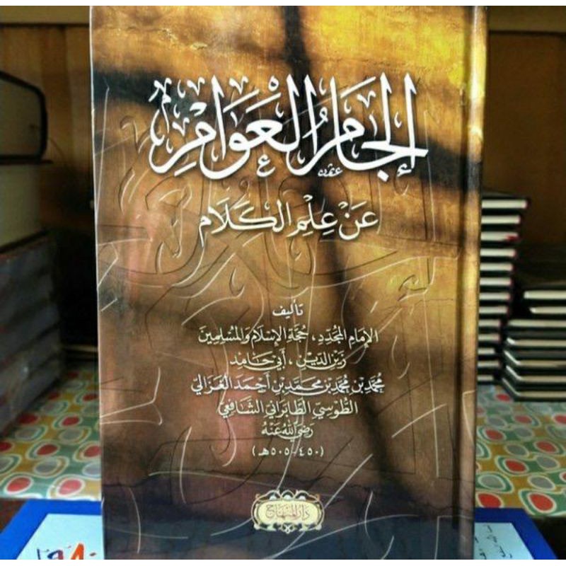 Kitab Iljamul Awam Krem Darul Minhaj DM