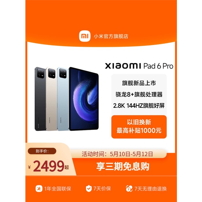Xiaomi Mi Pad 6 Pro Tablet Snapdragon 8+ Gen 1 2.8K 144Hz Refresh Rate - Mountain Blue, 8 / 128