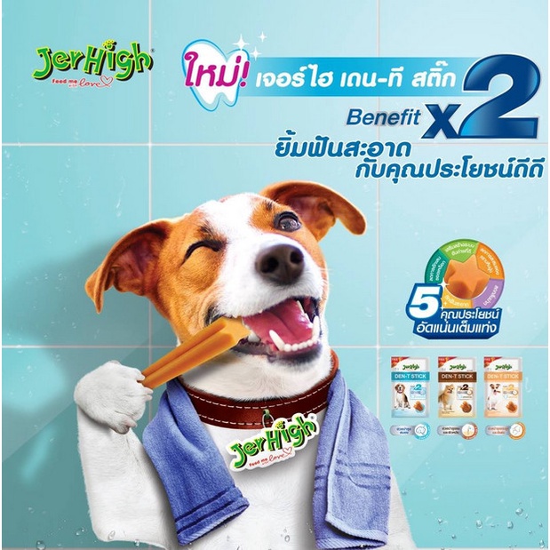 JERHIGH DENTAL - MAKANAN SNACK ANJING - DEN-T STICK 70GR