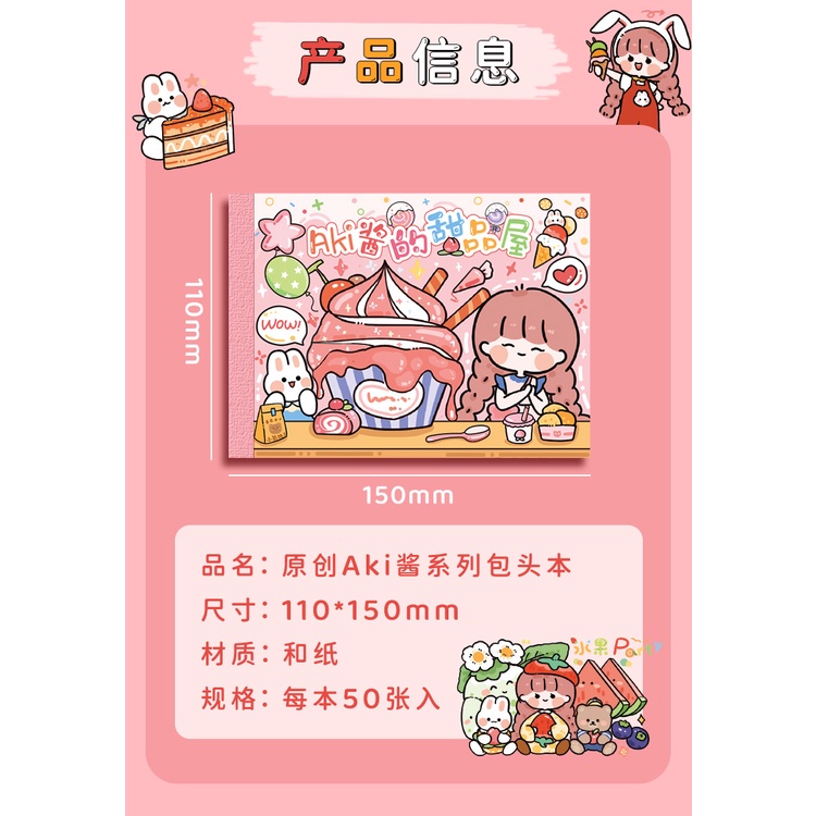 (50 LBR) AKI BUKU STIKER 50 LEMBAR DEKORASI AESTHETIC BUKU JURNALN  STICKER