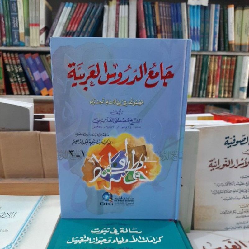 Kitab Jami Jami' Durus Arobiyah Krem DKI