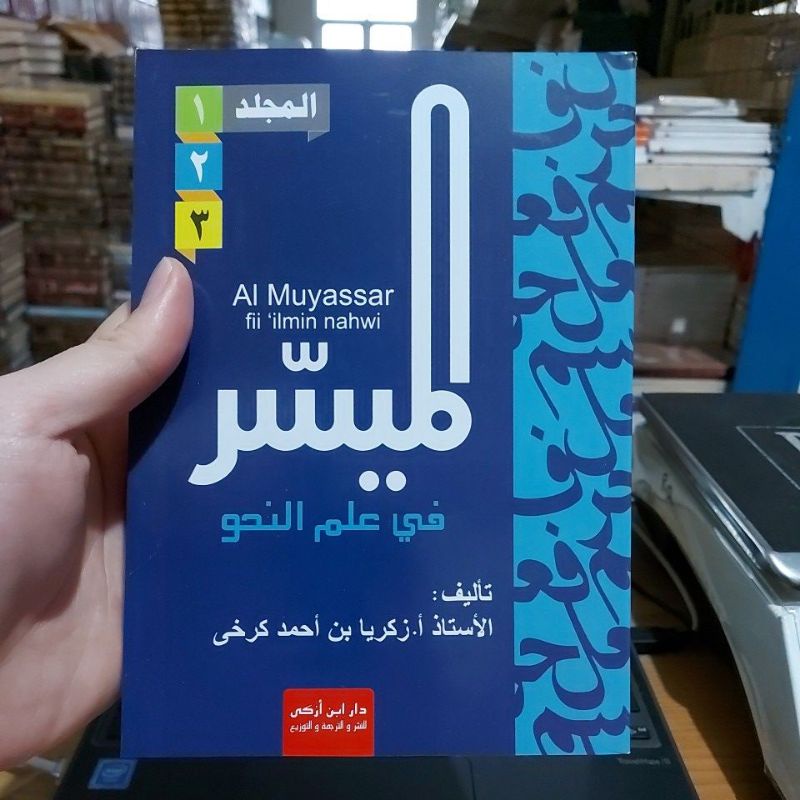 Al Muyassar fi Ilmin Nahwi + Al Kafi Fi Ilmis Shorfi 1 JILID LENGKAP Ilmu Nahwu Shorof Praktis