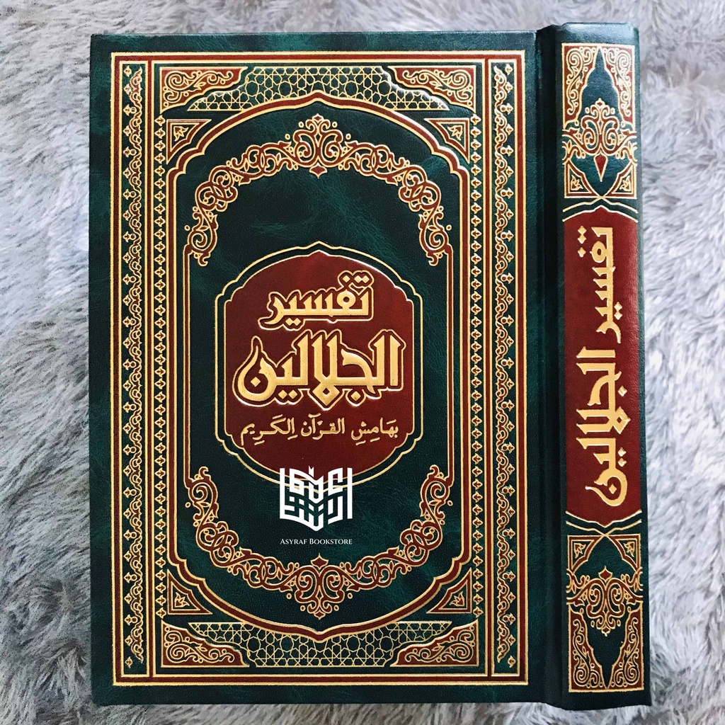 Kitab Tafsir Jalalain Tafsirul Jalalaen Dar Alamiyyah Mesir
