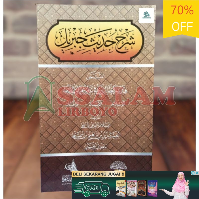 Buku / Kitab Syarah Hadits Jibril / syarah hadis jibril / syarah hadist jibril | Assalam Lirboyo