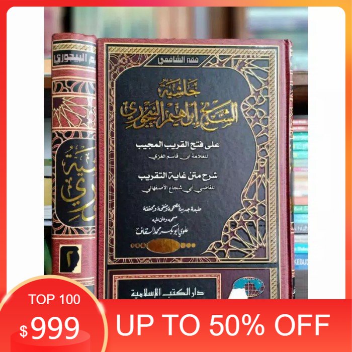 Kitab KHASIYAH BAJURI DKI Islamiyah (2 Jilid)