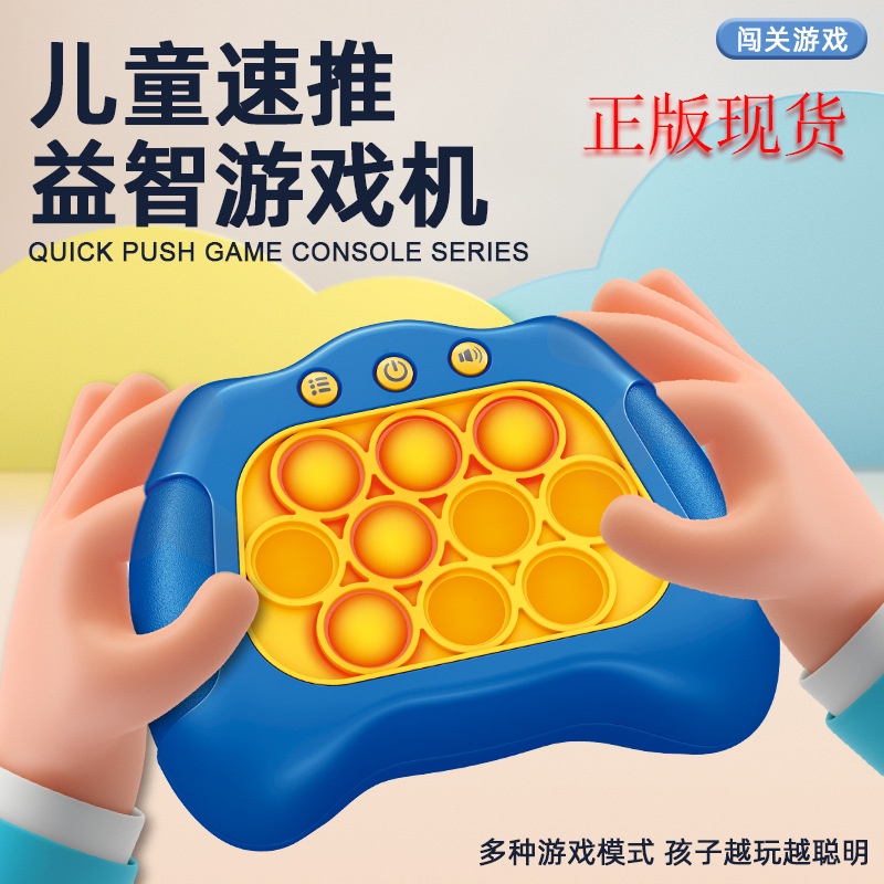 Asli Tekan Musik Puzzle Terobos Konsol Game Anak Dorong Cepat Mendera-a-Mole Thinking Logic Decompression Toy Pop It Mainan Anak Edukasi Dekompresi Game Consol