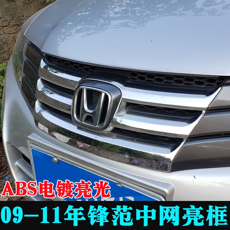 Untuk Honda City 2009-2011, ABS Chrome Disepuh Bumper Depan Strip Terang Bingkai Hias