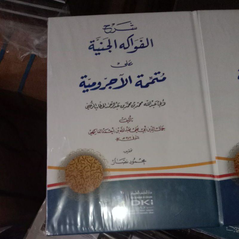 Kitab Syarah Al Fawakih Al Janiyah Ala Mutammimah Mutamimah Al Ajrumiyah Jurumiyag DKI