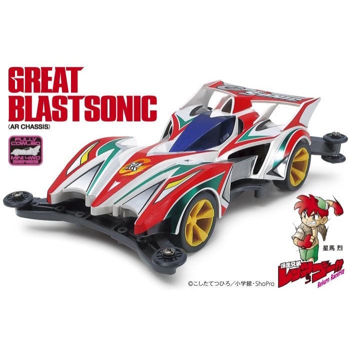 Tamiya Mini 4WD 19446 Great Blast Sonic AR Chassis