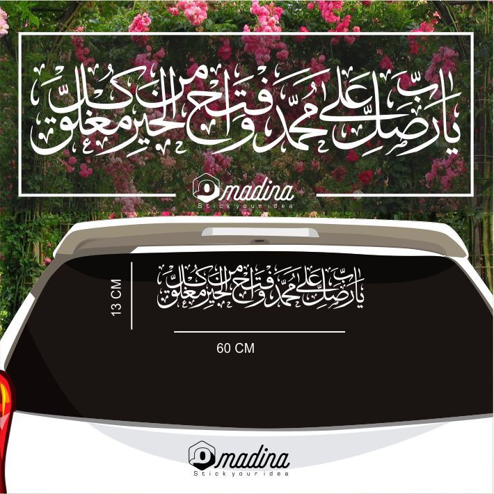 Sticker Ya Robbi Sholli 'Ala Muhammad Waftah minal Khoiri kulla Mughlaq stiker mobil