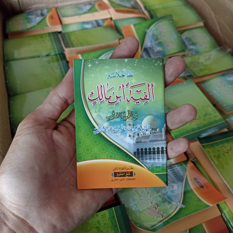 Alfiyah Saku / Nadzom Alfiyah ibnu malik saku / Nadom Alfiyah