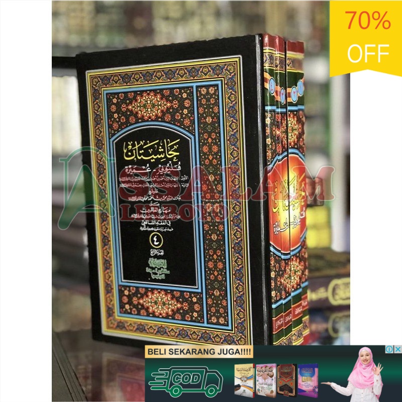 Buku / Kitab qulyubi umairoh 4 jilid / QULYUBI UMAIROH SYARH MAHALI KITAB KUNING| Assalam Lirboyo