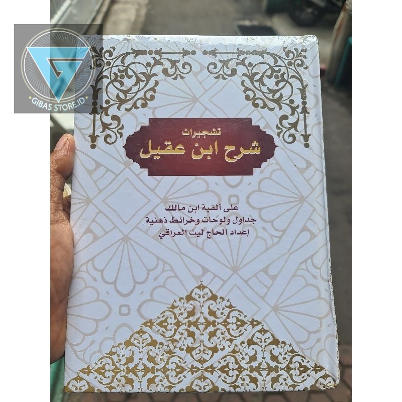 

kitab buku تشجير ابن عقيل تشجيرات شرح ابن عقيل syarah ibnu aqil skema ibnu aqil tasyjir ibnu aqil tasyjir ibnu malik skema ibnu malik