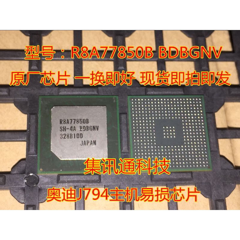 Terbaru100%&amp;amp;Original R8A77850A R8A77850A BGA