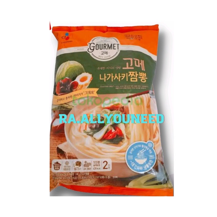 

Cj Cheiljedang Gourmet Mie Dengan Sayuran & Seafood / Non Halal 640 gr
