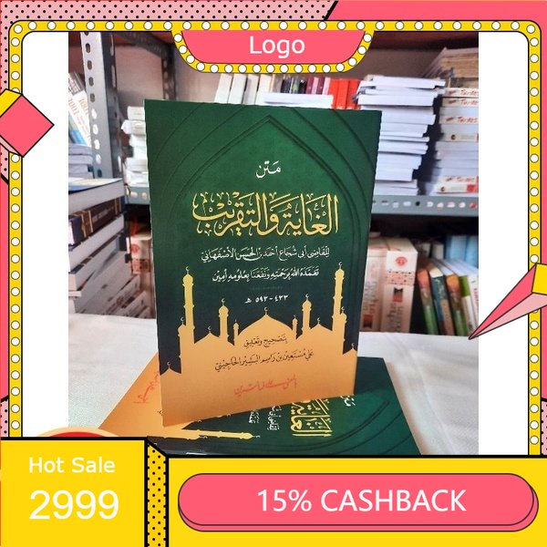 Matan Ghoyah wa Taqrib Makna Pesantren/ Petuk