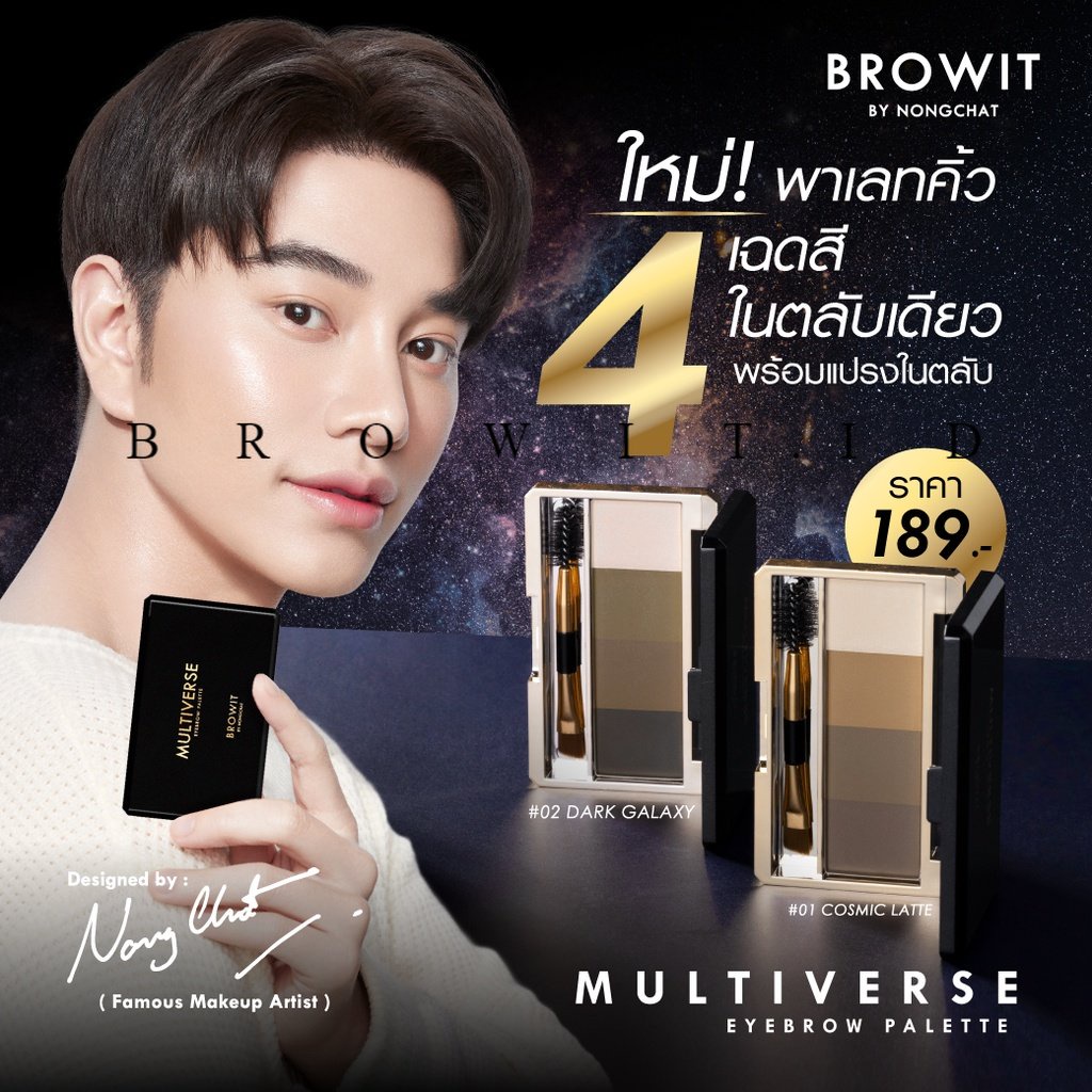 [TERMURAH] NEW PRODUCT BROWIT EYEBROW PALETTE MULTIVERSE WITH HIGHLIGHTER + FREE KUAS BY NONGCHAT | ALIS PALET | POWDER | BROWIT.ID