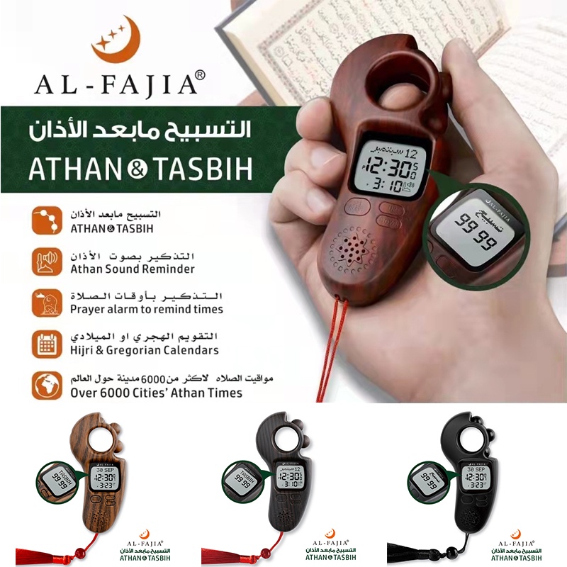 Muslim Tasbih Digital Kayu Manik Alat Hitung LED Dogital Tasbih With Athan Alarm Clock