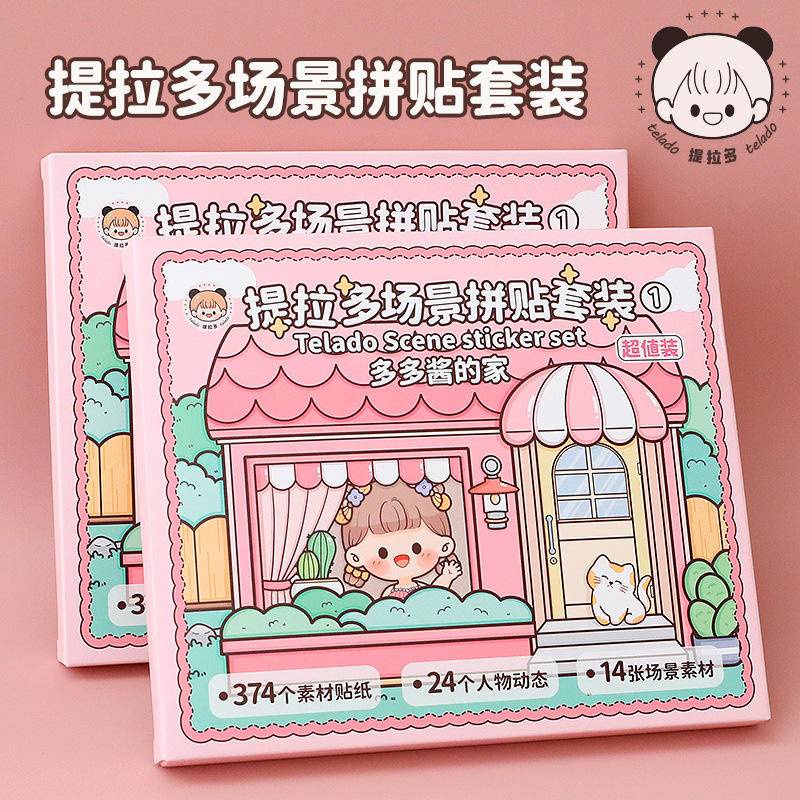 

Tirado Scene Sticker Gift Box Set Duoduo Sauce Home Quiet Book Creative Cute Cartoon Handmade Sticker Painting