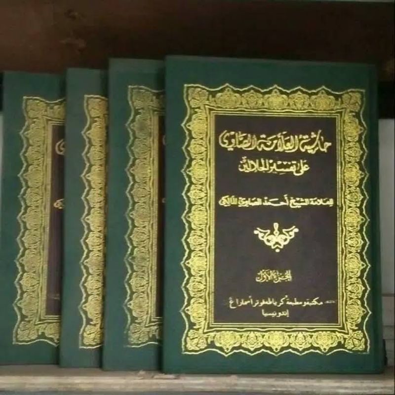 TAFSIR SHOWI TOHA PUTRA 4 JILID SYARAH TAFSIR JALALAIN