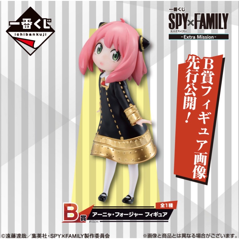 Tiket Ichiban Kuji Spy X Family Extra Mission