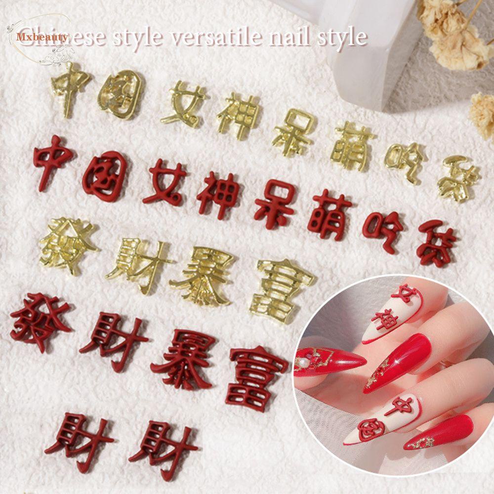 MXBEAUTY Red New Year Nail Art Rich DIY Nail Jewelry 3D Nail Decorations Hollow Goddess Fortune Lucky Year of the|Chinese Style Manicure Accessories