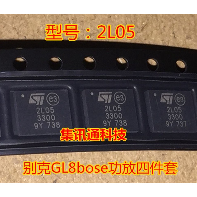 Terbaru100%&amp;amp;Original ST2L05R3300PS 2L05 QFN GL8bose