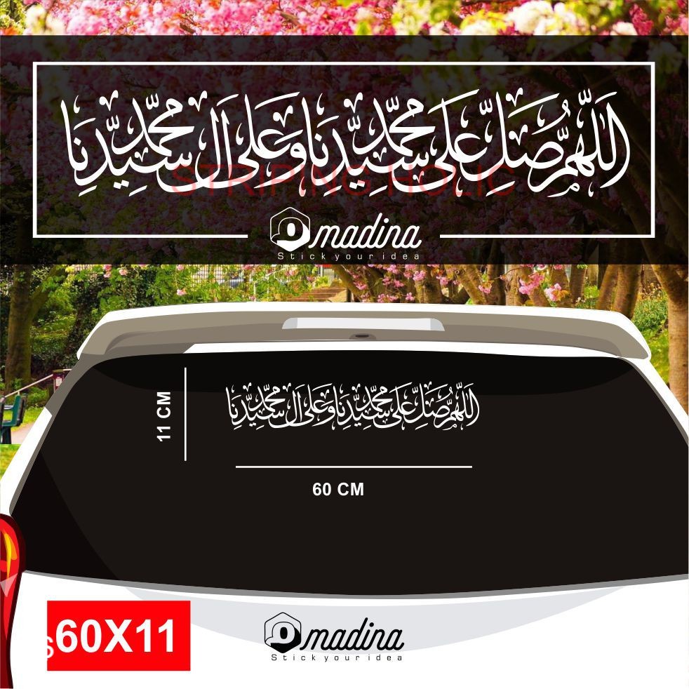 STIKER SHOLAWAT ALLAHUMMA SHOLLI ALA SAYYIDINA MUHAMMAD WA ALA ALI SAYYIDINA MUHAMMAD