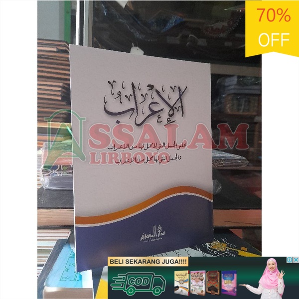 Buku / Kitab Al I'rob MHM Lirboyo | Assalam Lirboyo