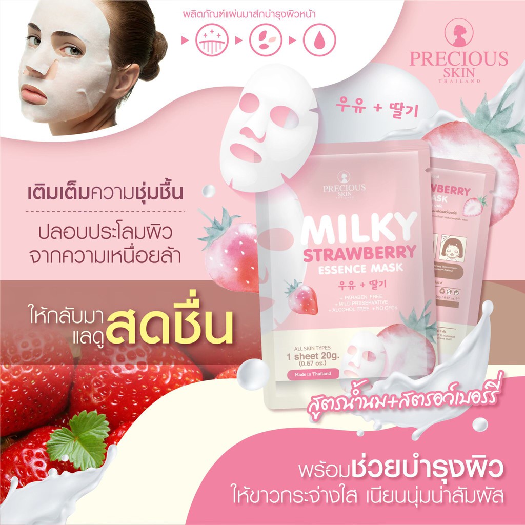 Precious Skin Thailand Milky Brightening Sheet Mask Series, Masker Wajah