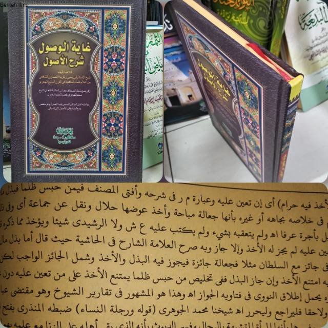 Kitab islam GHOYATUL WUSHUL Syarah Al Ushul ushul fiqh ctkn Haromain