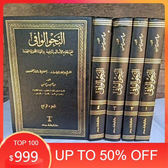 An Nahwul Wafi Nahwul Wafi Darul Ma'arif 4 Jilid Putih