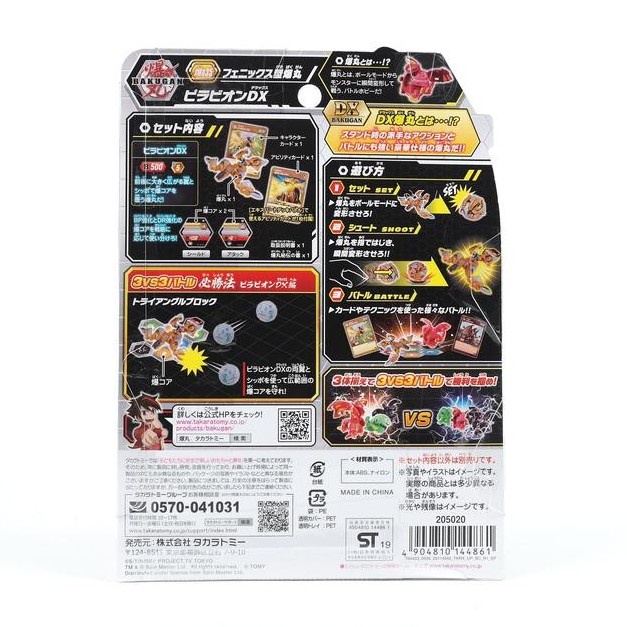 TAKARA TOMY, Bakugan 035 Booster DX Pyravian Phoenix Gold