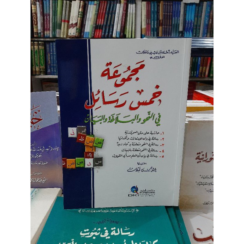 Kitab Majmu'ah Khomsi Rosail Majmuah Khomsu Rosail DKI