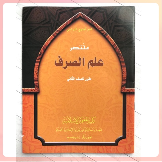 Mukhtasor Ilmu Shorof [ SHARAF ] KMI GONTOR