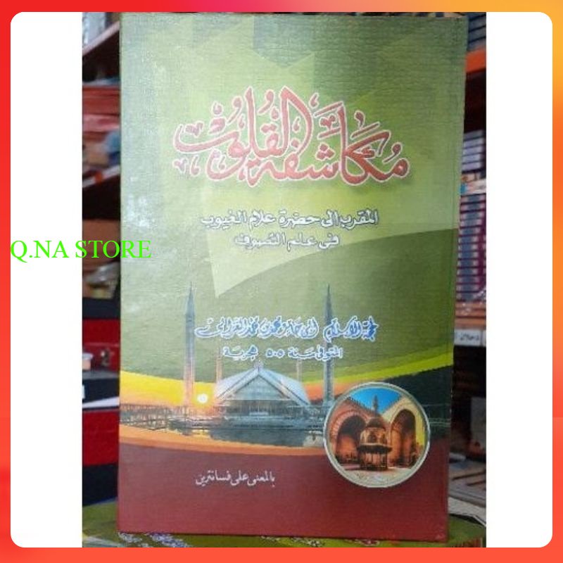 MUKASYAFATUL QULUB MAKNA PESANTREN - KITAB MUKASYAFATUL QULUB MAKNA PETUK