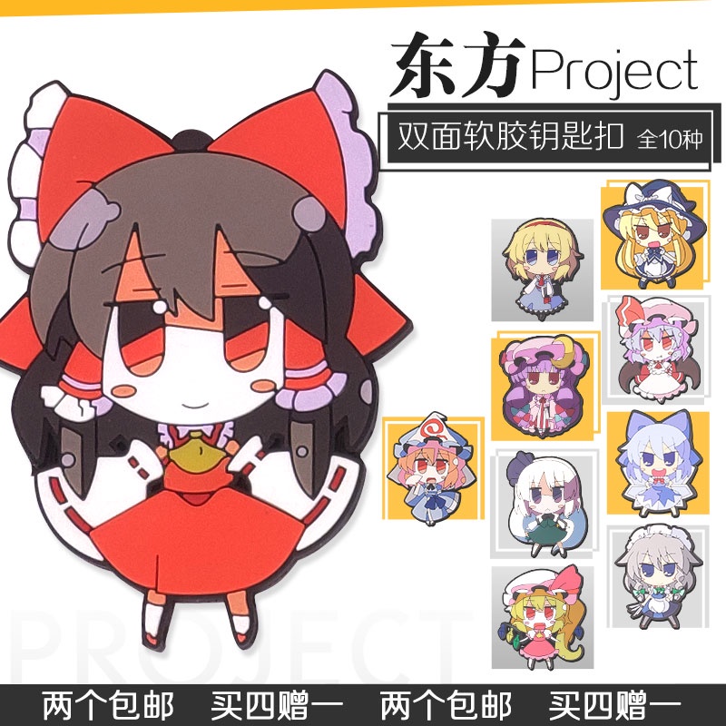 [PRE-ORDER] Gantungan Kunci Touhou Project Keyholder #1