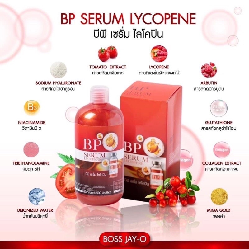 BP SERUM LYCOPENE / BP LYCOPENE 500ml ORIGINAL BODY SERUM