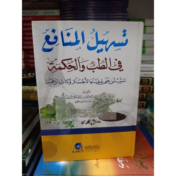Kitab Tashilul Tashil Al Manafi' Fi Thib Wal Hikmah DKI