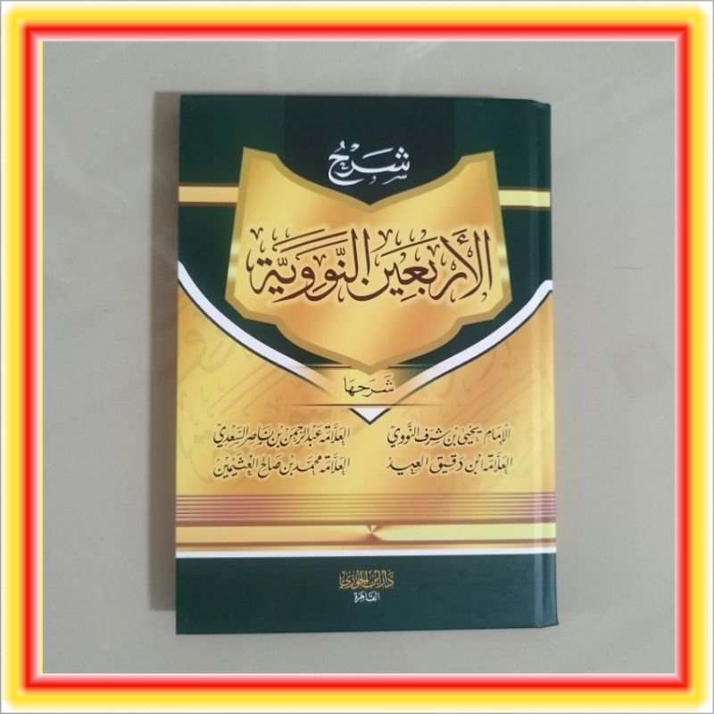 Kitab Syarah Arbain An Nawawi Bahasa Arab 4 Ulama Pensyarah Arba'in An Nawawiyah