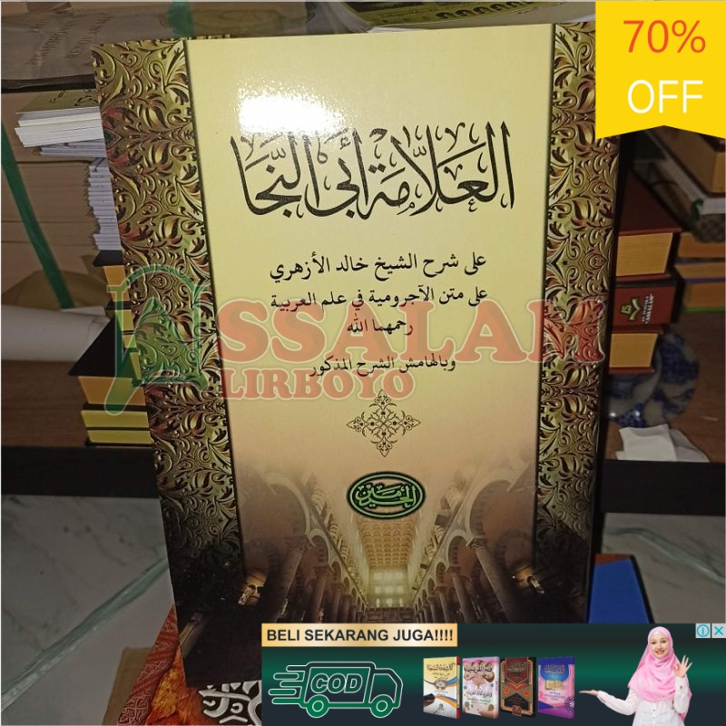 Buku / Kitab Allamah Abi Naja / Syarah Al alamah Abi Naja | Assalam Lirboyo