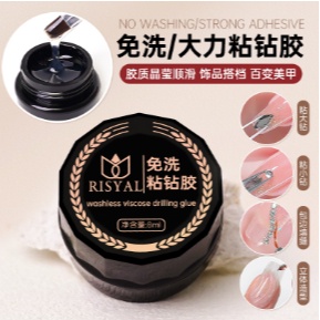 Super Strong Nail Glue Risyal Drilling glue Lem Kuku Nail Art Aksesoris