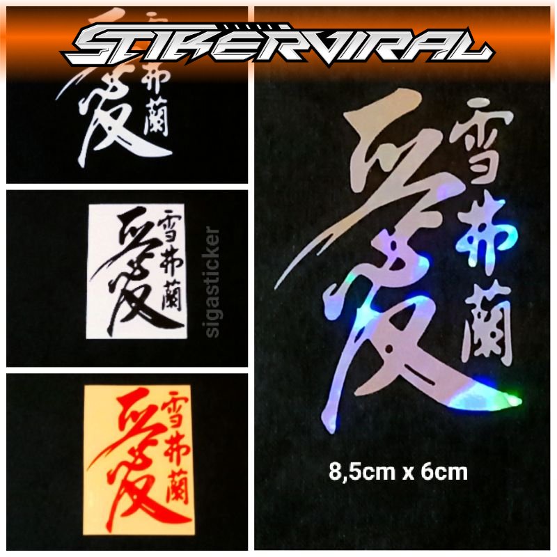 

sticker kanzi stiker kanji jepang cutting