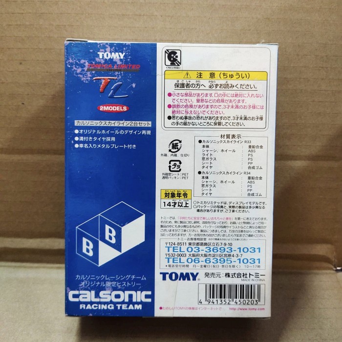 Tomica Limited Calsonic Racing Team Skyline R33 R34 NEW