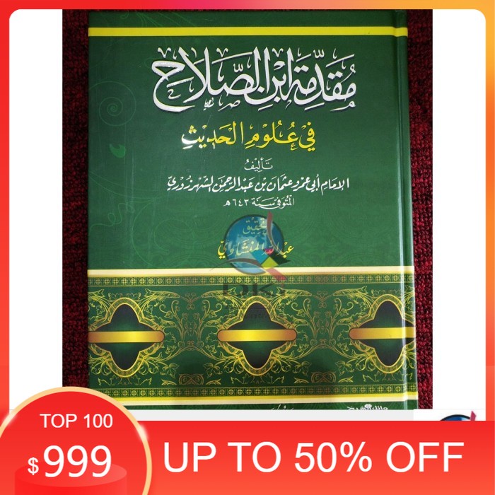 Muqaddimah Ibnu Shalah