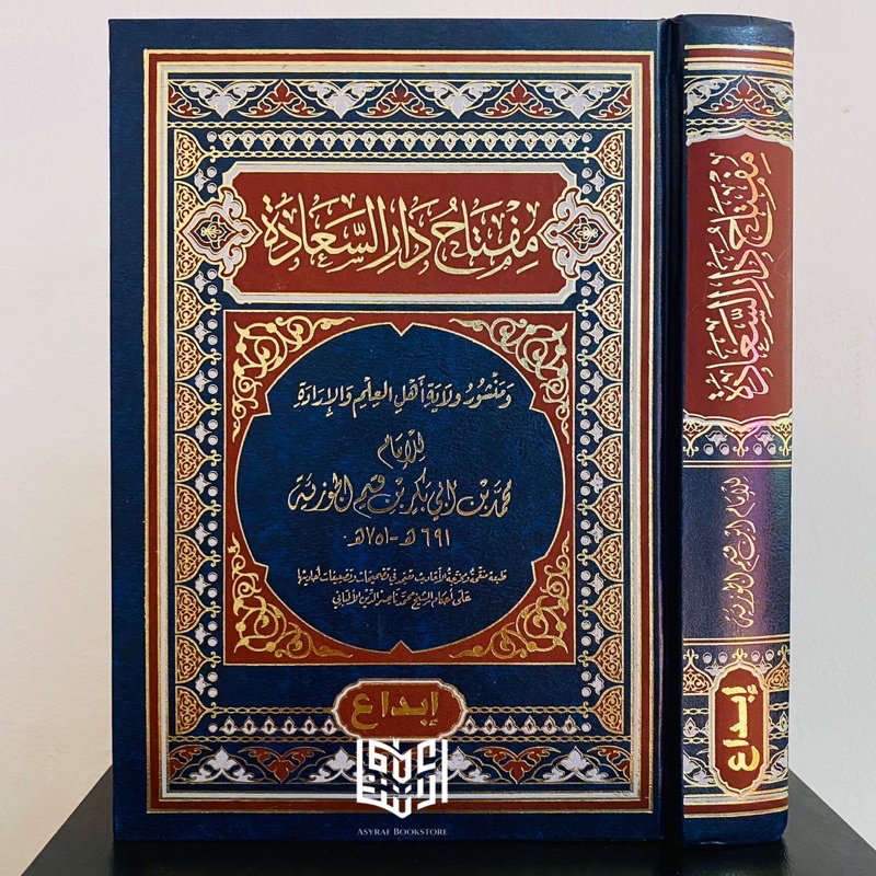 Miftah Dar Sa'adah Miftah Darus Sa'adah Miftah Daris Sa'adah Darussa'adah Ibnu Qoyyim Ibda' Dar Ibnu